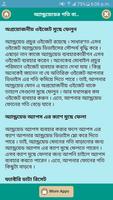 মোবাইল দ্রুত কাজ screenshot 3