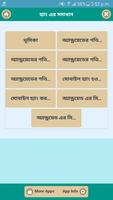 মোবাইল দ্রুত কাজ poster