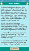মোবাইল দ্রুত কাজ screenshot 2