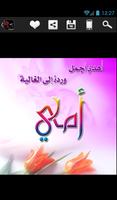 أمي الحنونة الملصق