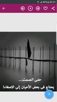 أشعار الملصق