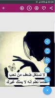 أشعار تصوير الشاشة 1