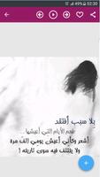 أشعار تصوير الشاشة 2