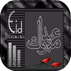 صور عيد الأضحى متحركة GIF APK download