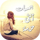 همسات أنثى حزينة-APK