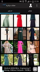 modern hijab fashion APK download