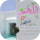 صور إسلاميه صباح ومساء APK