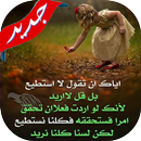 كتابات معبرة بالصور APK