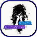 محادثات ماسنجر معبرة APK