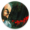 Baji Prabhu APK