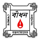 Badhan (Blood Donor Manager) APK