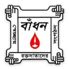 Badhan (Blood Donor Manager) أيقونة