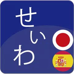 Diccionario Japones-Español APK Herunterladen
