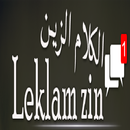 Leklam Zin الكلام الزين APK