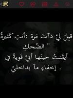 كلمات أحزان لا منتهية screenshot 1