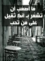 كلمات أحزان لا منتهية screenshot 2