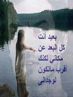 كلمات أحزان لا منتهية screenshot 3