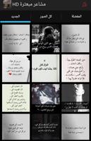 مشاعر مبعثرة HD poster