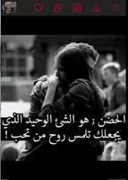 مشاعر مبعثرة HD screenshot 1