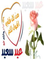 صور تهنئة عيد الأضحى 2017 screenshot 2