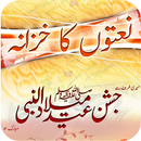Naton Ka Khazana Videos APK