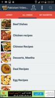 Pakistani Video Recipes 海报