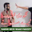 Parody of Sammi Meri Waar