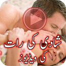 Shadi Ki Raat Ki Videos APK