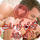 Shadi Ki Raat Ki Videos biểu tượng