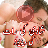 Shadi Ki Raat Ki Videos أيقونة