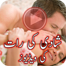 Shadi Ki Raat Ki Videos aplikacja