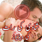 Shadi Ki Raat Ki Videos 아이콘