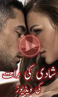 2 Schermata Shadi Ki Raat Ki Videos