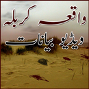 Waqia-e-Karbala Video Bayanaat aplikacja
