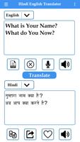 Hindi English Translation স্ক্রিনশট 1