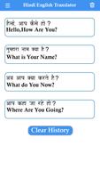 Hindi English Translation স্ক্রিনশট 3