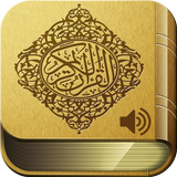 Quran MP3 Audio icône