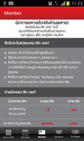 MarketingThai 2012 स्क्रीनशॉट 3