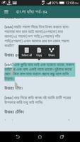 Bangla Dhadha Best Collection  скриншот 1