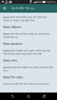Bangla Dhadha Best Collection  capture d'écran 2