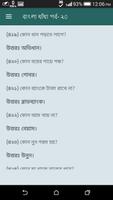 Bangla Dhadha Best Collection  capture d'écran 3