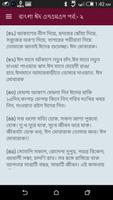 Bangla Eid SMS - ঈদ এসএমএস নিউ capture d'écran 2