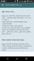 ১১০০টি বাংলা জোকস screenshot 2