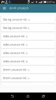 বাংলা এসএমএস 스크린샷 1