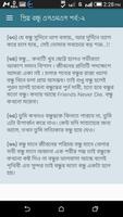 বাংলা এসএমএস screenshot 2