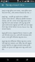 বাংলা এসএমএস скриншот 2