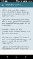 বাংলা এসএমএস screenshot 3