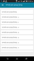 সম্পর্ক ভাল রাখার ৩২টি উপায় Plakat