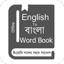 English to Bangla Word Book APK