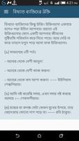 বিখ্যাত ব্যাক্তিদের কিছু উক্তি screenshot 1